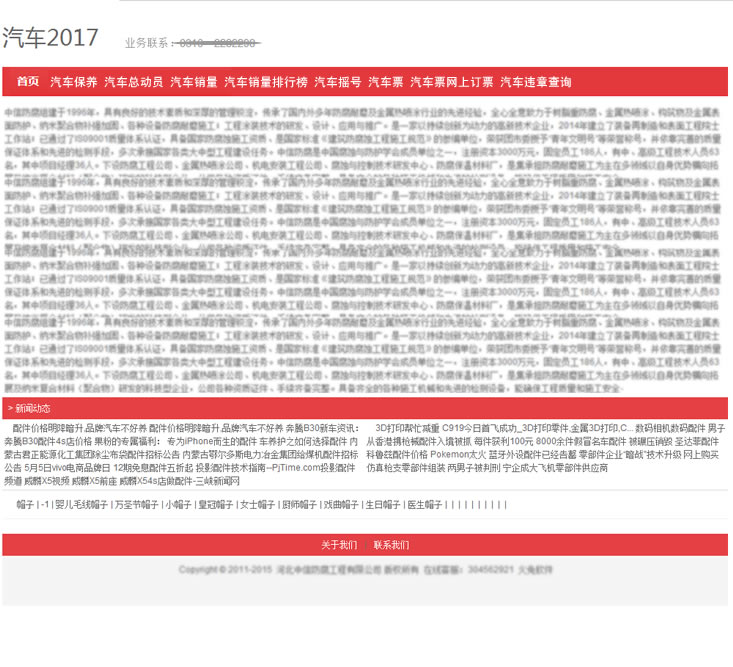 火兔站群系統(tǒng)1.0使用介紹|火兔快速建站工具使用說明