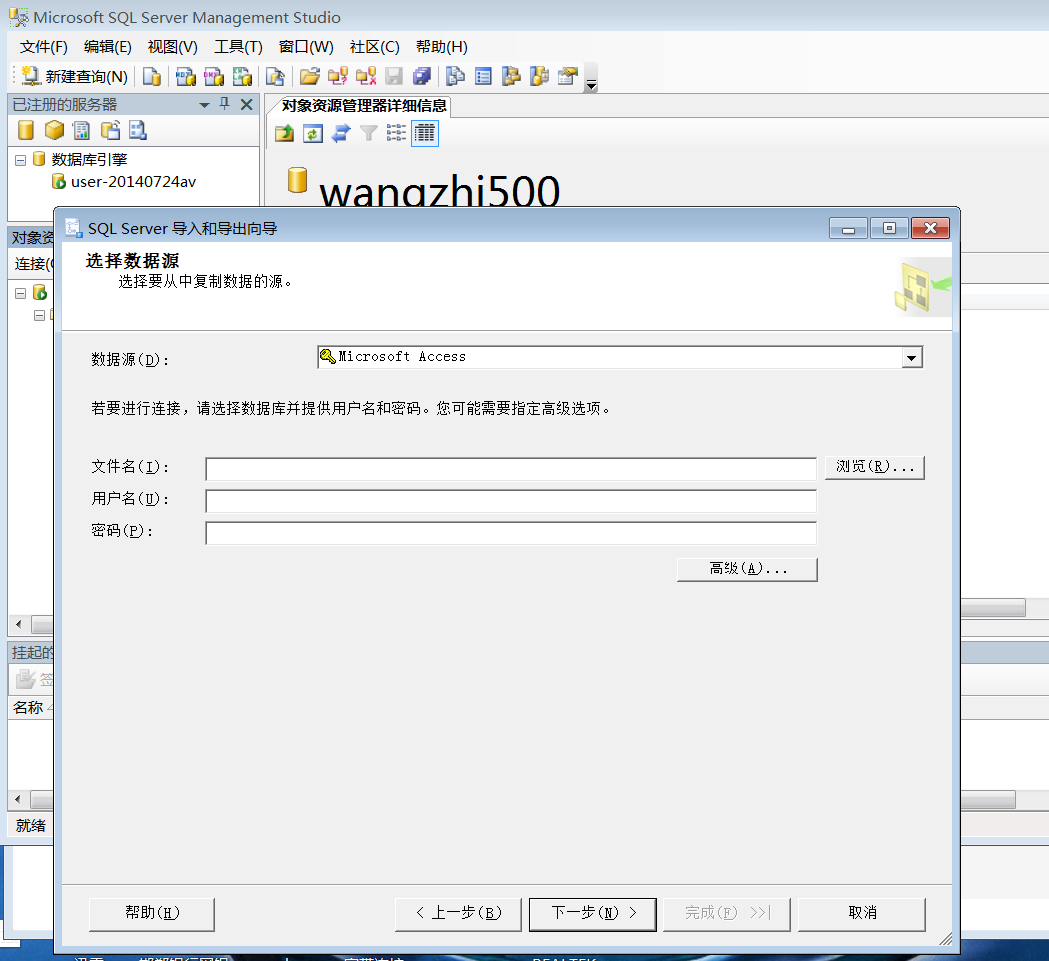 Access數(shù)據(jù)庫超過2G解決方案|access超過2g報(bào)錯(cuò)如何處理