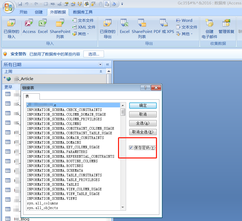 Access數(shù)據(jù)庫超過2G解決方案|access超過2g報(bào)錯(cuò)如何處理